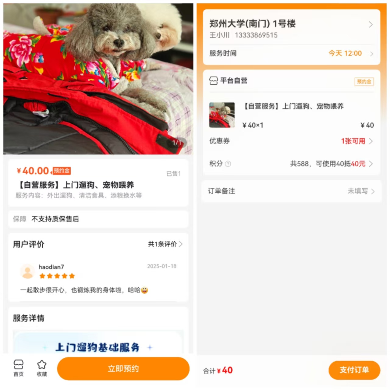 1737338624829711.jpg 喂养app截图.jpg